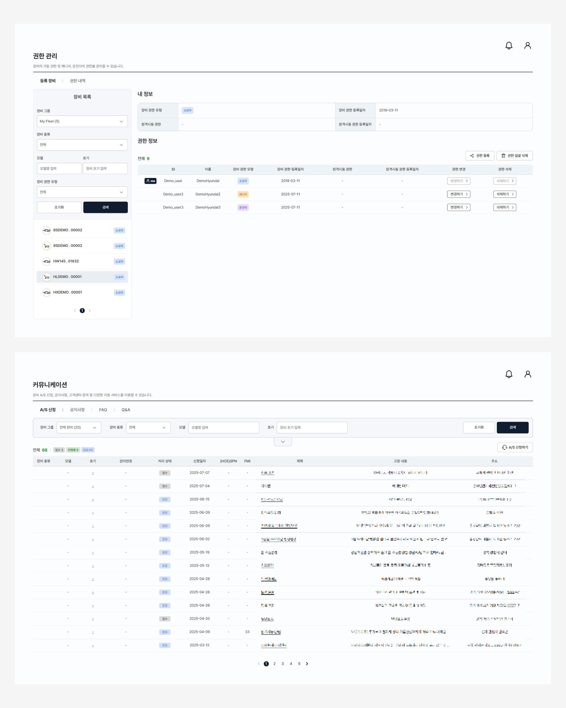 고객기능 지원 페이지