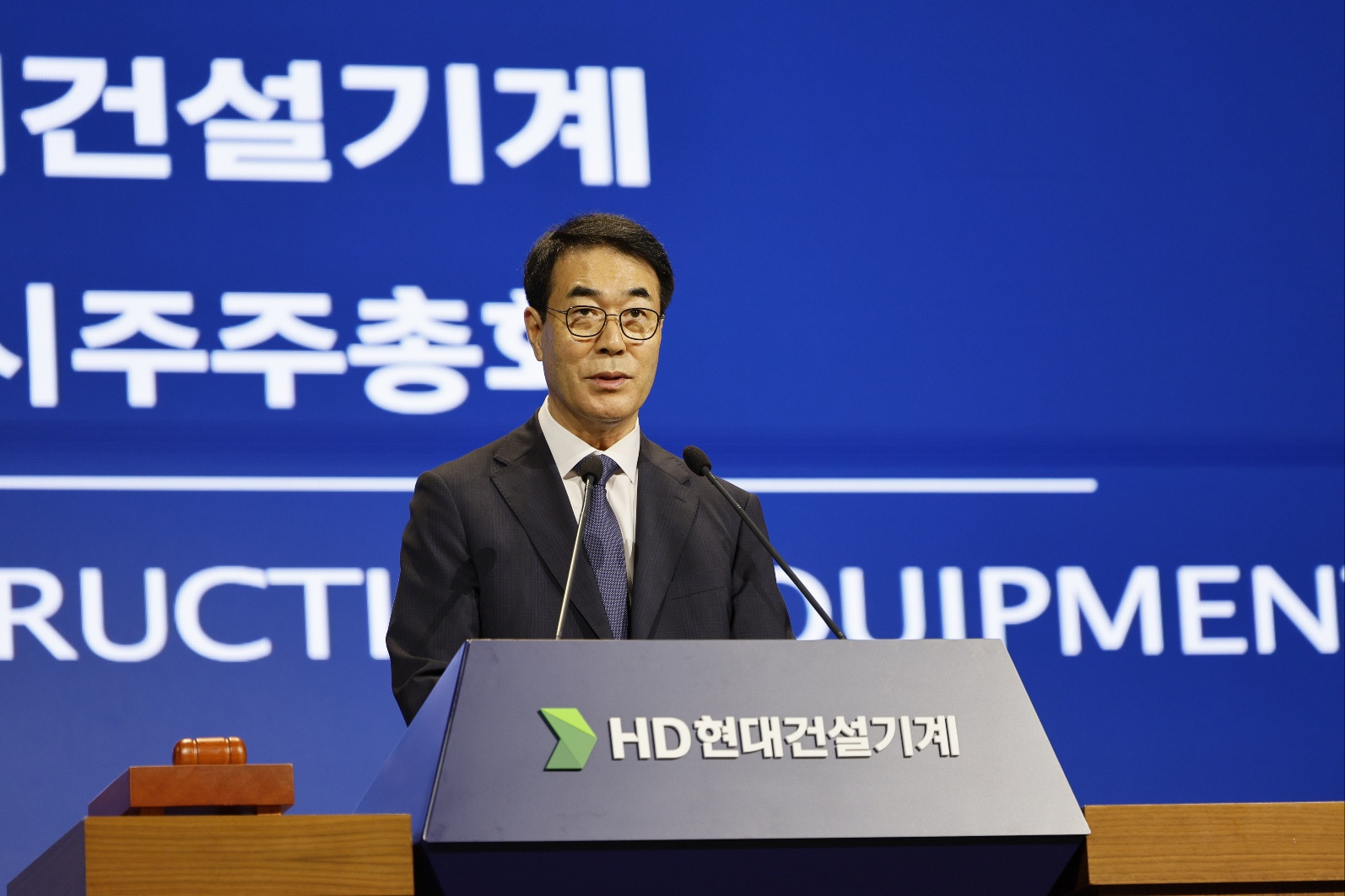 President Choi Cheol-gon presides over the ‘HD Hyundai Construction Equipment Extraordinary Shareholders’ Meeting' held at the HD Hyundai Global R&D Center in Bundang on Tuesday, the 16th.