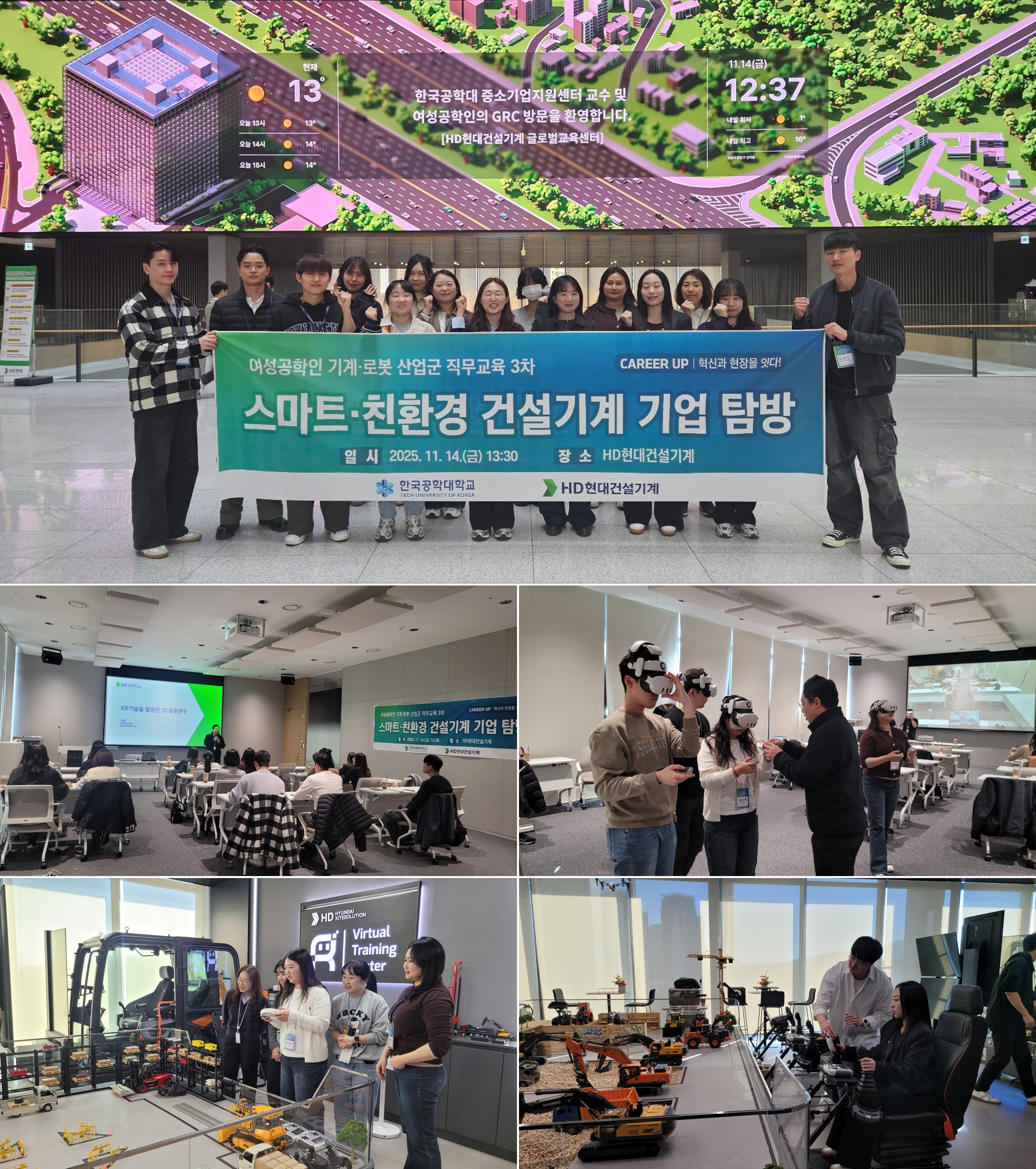 HD현대건설기계, 기계∙로봇 산업 여성공학인 초청 교육 진행